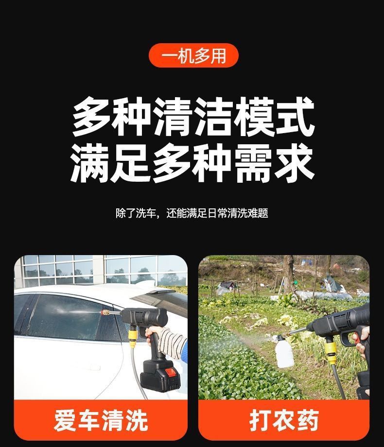 Household Car Washer Electric Car Wash Water Gun Cordless High Pressure
