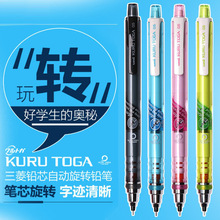 日本UNI三菱铅芯自动旋转铅笔M5-450T简装版KuruToga学生自动铅笔