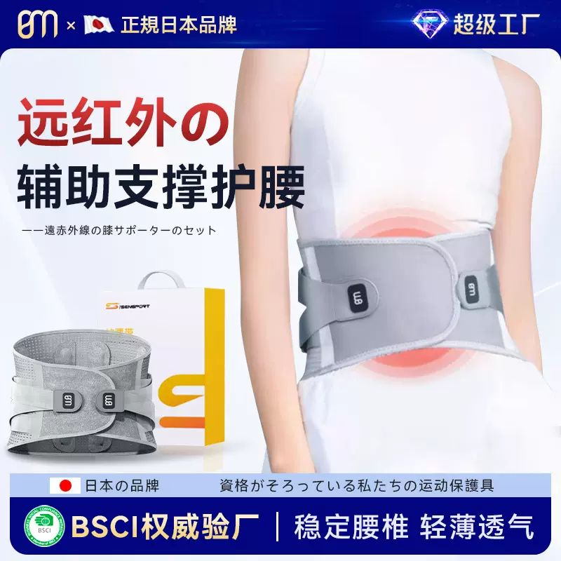 保健护腰远红外发热腰带辅助支撑条稳固腰椎健身举重腰托保暖护腰