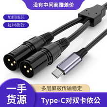 Typec�D�p���z���l�� �֙C���{��̨������������侀Typec�DXLR��