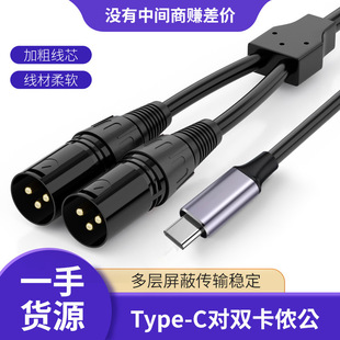 Typec�D�p���z���l�� �֙C���{��̨������������侀Typec�DXLR��