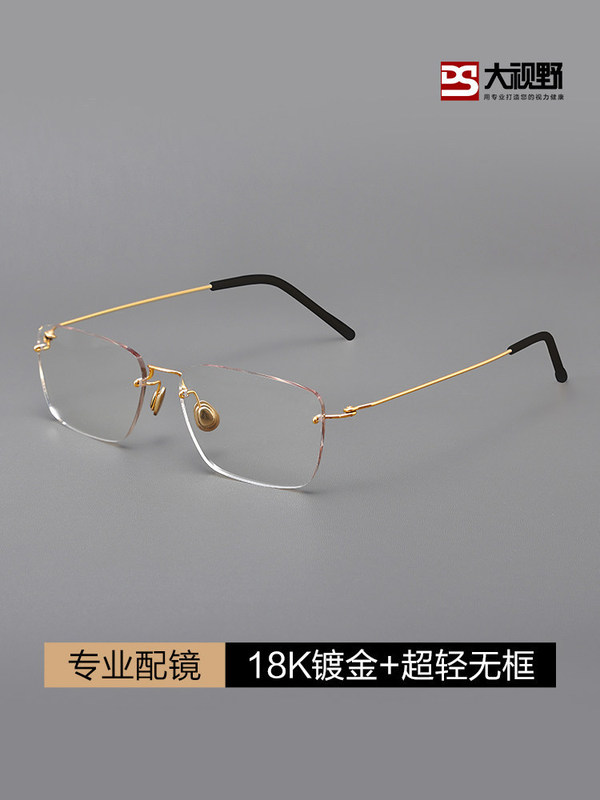 Large Field of Vision Frameless Luxury Eyeglass Frame 18K Gold-Plated Screwless Ultra-Light High-End Business Square Frame Prescription Glasses Large Field of Vision Frameless Luxury Eyeglass Frame 18K Gold-Plated Screwless Ultra-Light High-End Business Square Frame Prescription Glasses