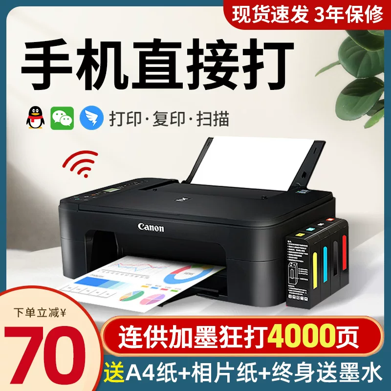 Canon, принтер, беспроводной двусторонний принтер для школьников