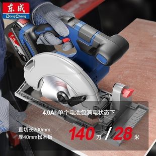 Dongcheng Lithium Electric Circular Saw 6-inch 7-inch Rechargeable Brushless Portable Cutting Machine 165/02-185 Circular Saw Dongcheng