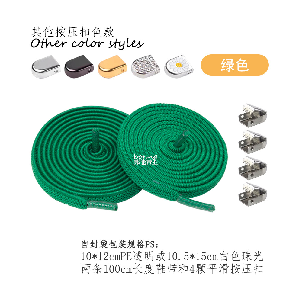 Cordones de zapatos de 32 colores 6/8mm sin cuerda elástica plana hebilla de presión de P-31 con zapatos casuales deportivos blancos pequeños, marco de la fuerza aérea No. 1