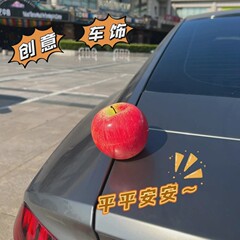 2025汽车车载苹果饰品摆件创意车尾车顶车饰男女生装饰品仿真车内
