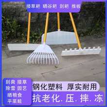 晒谷耙子收玉米工具农具塑料齿耙刮板耙推板晒谷子推雪耙熟胶