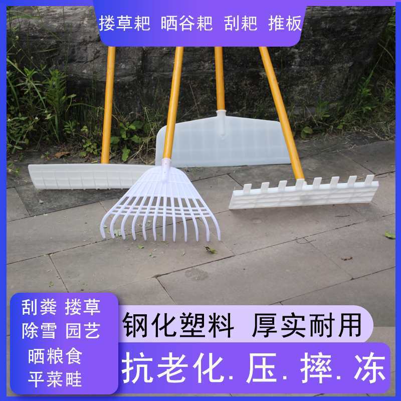 晒谷耙子收玉米工具农具塑料齿耙刮板耙推板晒谷子推雪耙熟胶