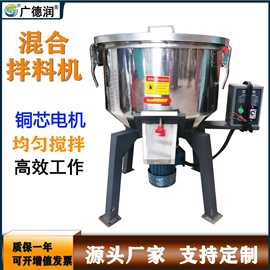 厂家供应 立式色粉混合机 不锈钢搅拌机 吹塑注塑100KG塑料颗粒混