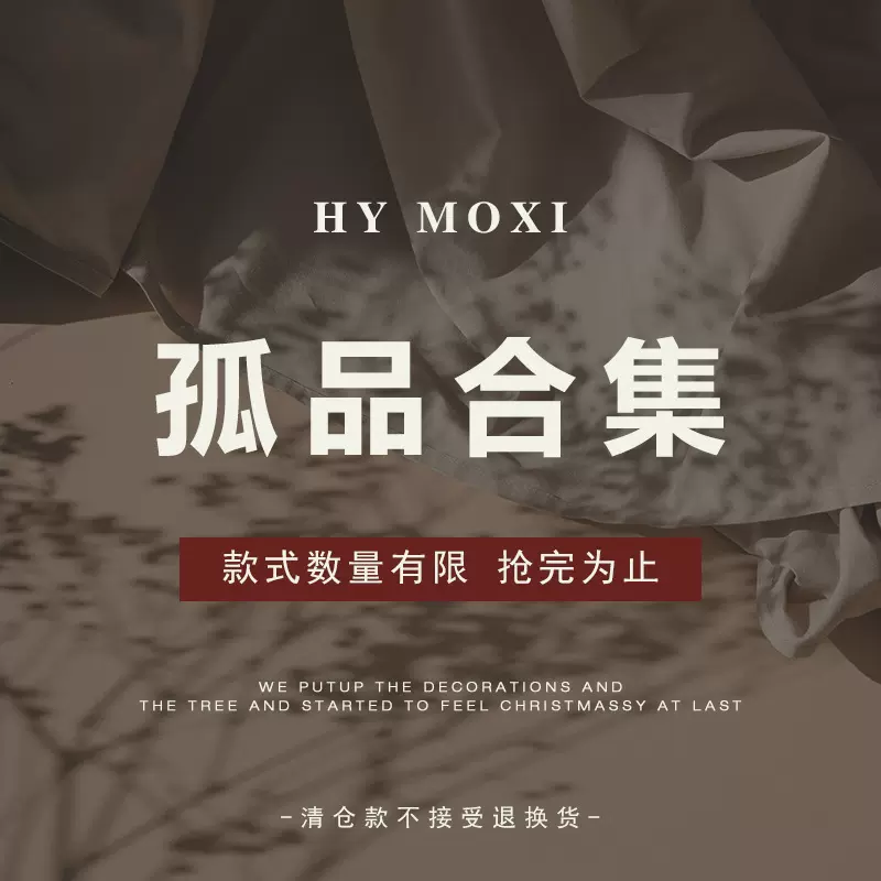7.19 更新【清仓不退不换】MOXI 十三行女装春夏秋冬清仓款式特价