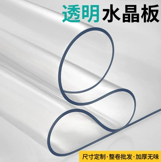 定制透明软玻璃水晶板餐桌垫水晶板防水防烫防油茶几桌桌面保护垫
