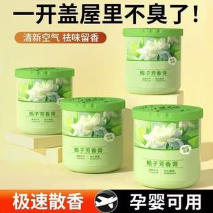 Indoor Fragrance Gardenia Solid Balm Household Lasting Fragrance and Odor Removal Solid Balm for Toilet and Toilet Bath