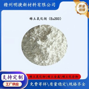 �����BEu2O3 ϡ�������� �߼��l�����