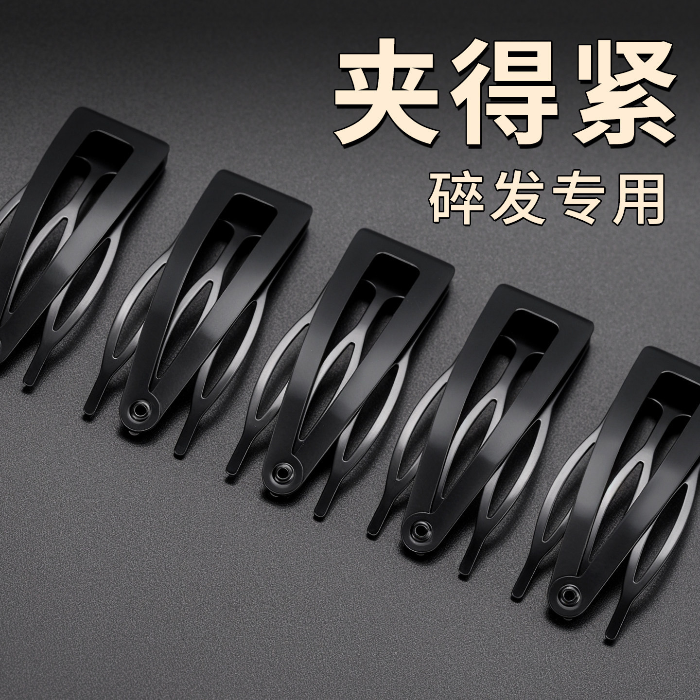 Black invisible comb clip, side clip, hairpin for women, 2026 new model, fringe clip, hair styling tool, bangs clip, hair accessory