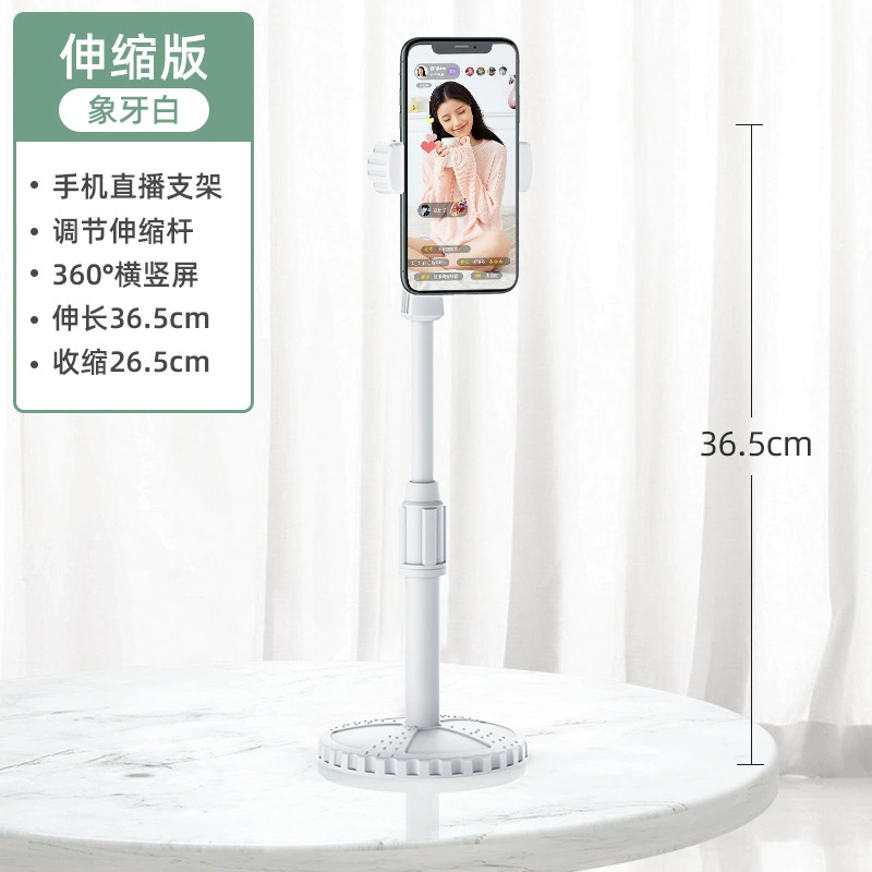 Mobile bracket desktop lazy Douyin live bracket tablet computers telescopic creativity landing, piercing disc, wholesale