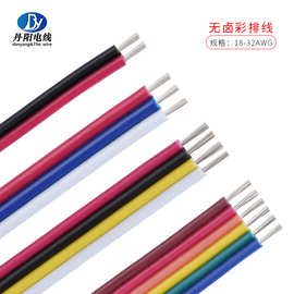 供应无卤彩虹排线10368#30 28 26 24AWG 2P 3P 辐照PE胶水并粘线
