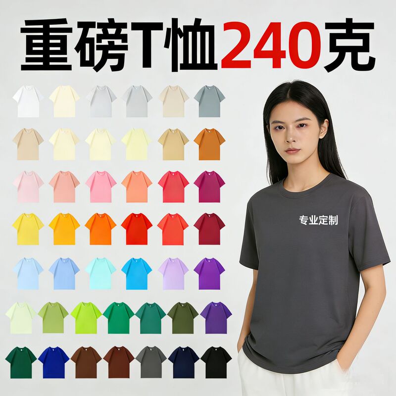 Pure Cotton T-Shirt with Custom Logo Design, Cultural Shirt, Class Uniform, 240g Combed Cotton, Hebei Plain Short-Sleeve Women's Top