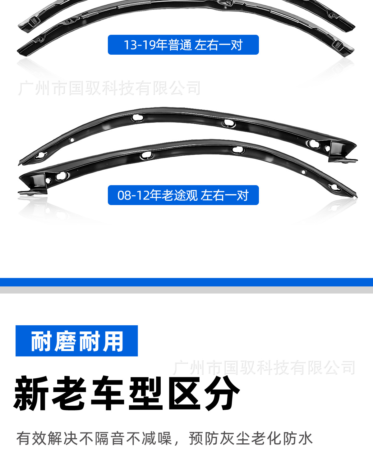 Suitable for Volkswagen 08-19 Models, New and Old Tiguan Engine Hood, Front Headlight Sealing Strip, Waterproof Rubber Strip, Leather Trim Strip