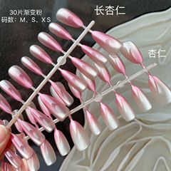 30片手工穿戴美甲長短杏仁漸變粉新款流行顯白款可拆卸成品甲片