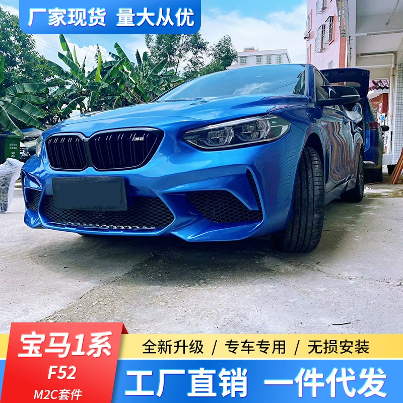 Подходит для BMW 1 Series 118i F52 седан новая модификация M2C Thunder Edition большая передняя панель и задняя панель хвост лопасть