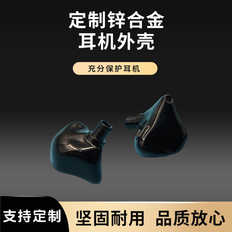 Zinc Aluminum Alloy Shell Ear Shell 10mm Dynamic Iron Shure Pin Socket Male Mold Private Film Headphone Shell Ear Shell Zinc Aluminum Alloy Shell Ear Shell 10mm Dynamic Iron Shure Pin Socket Male Mold Private Film Headphone Shell Ear Shell