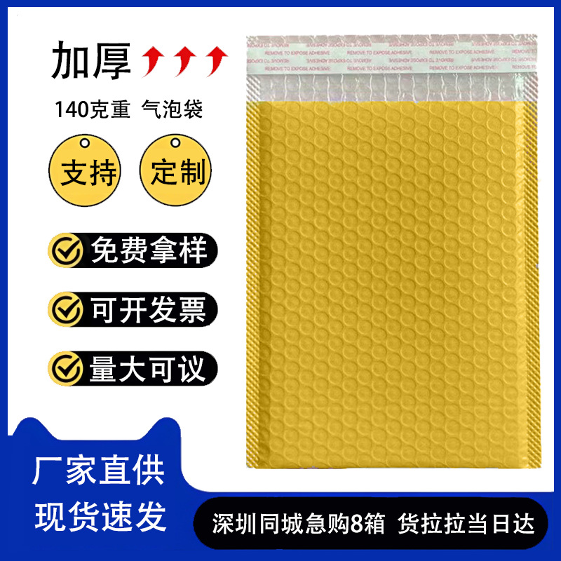 彩色哑光共挤膜气泡袋自黏袋双层加厚防震泡沫袋快递打包袋自粘袋