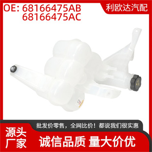 603-839 Expansion Tank with Cover for Dodge Ram 25002013-2018 68166475Ab