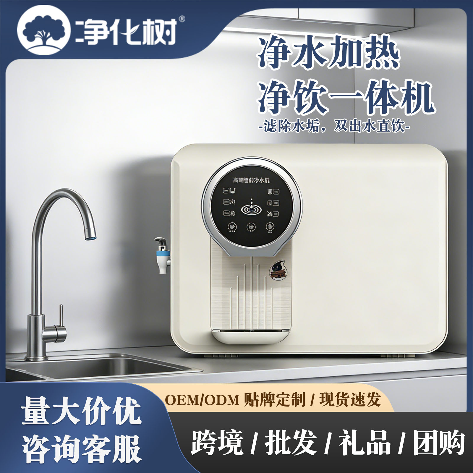 Factory Large-Flow Water Purifier for Home Use, All-In-One Kitchen Tap Water Filtration Ro Reverse Osmosis Pure Water Machine Water Purifier