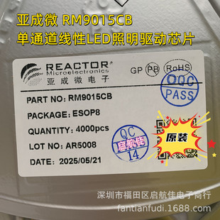 RM9015CB ESOP-8  ����΢ ��ͨ������LED������оƬ