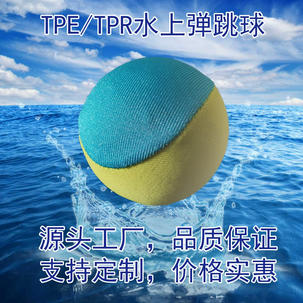 Источник Фабрика Трансграничная Поставка TPR Пляжный Мяч
