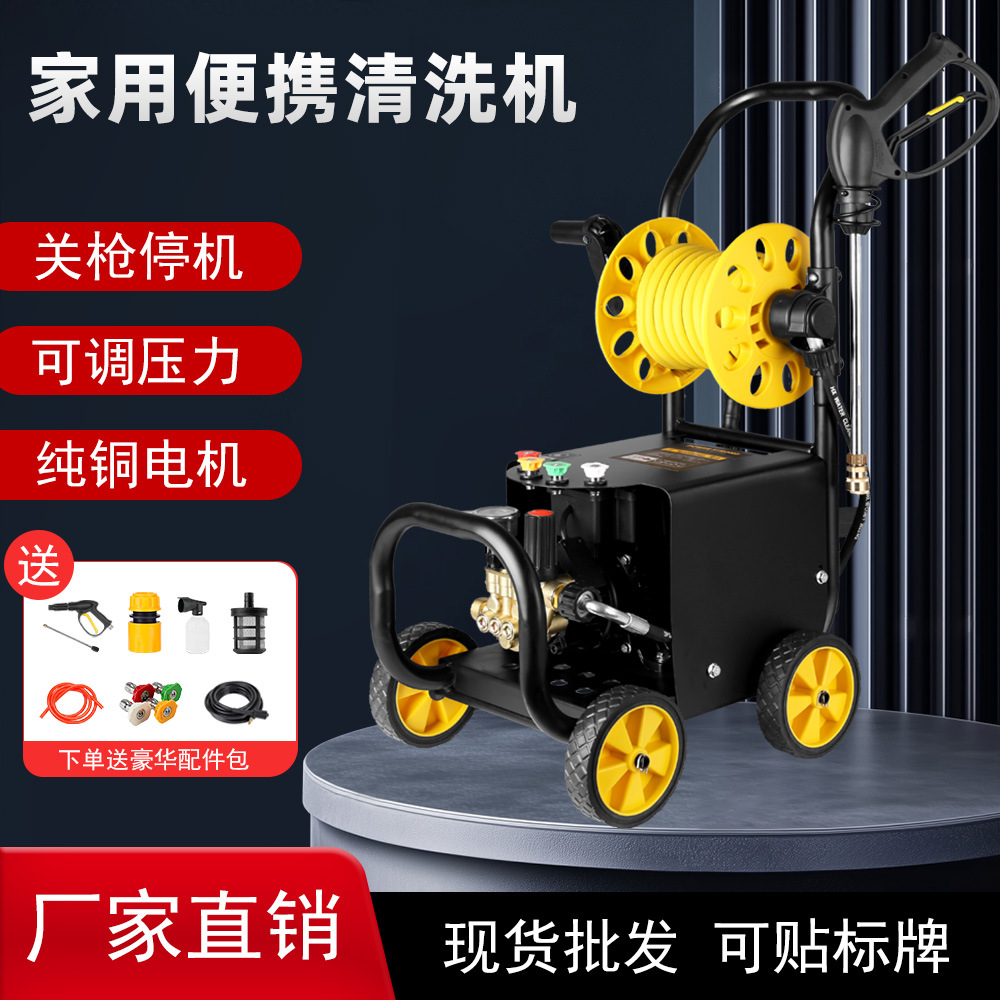 工厂批发家用商用220V便携式清洗机洗车神器配卷管器水枪高压
