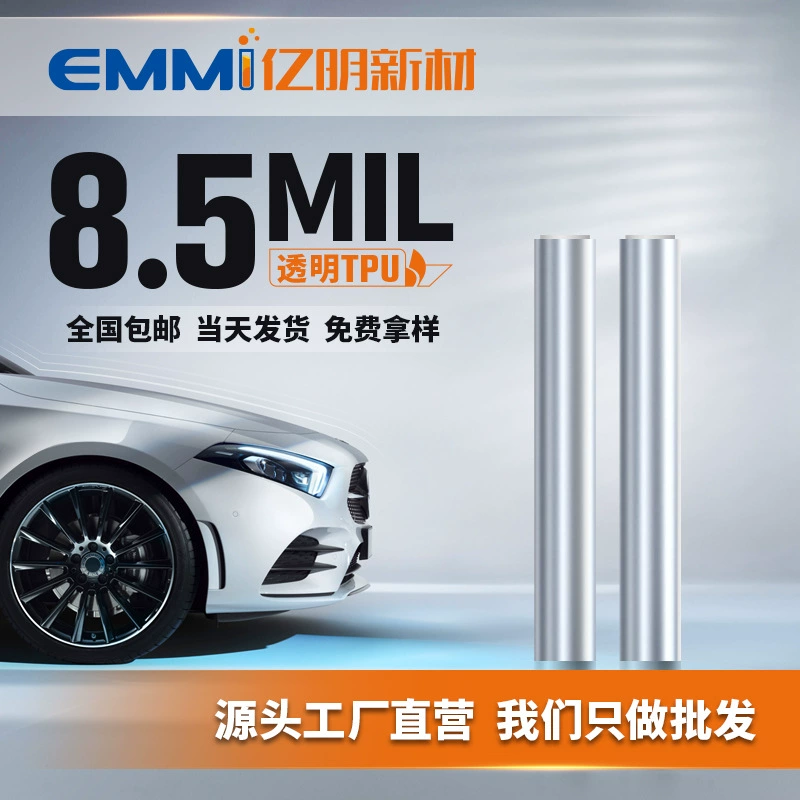 Защитная пленка для автомобиля из ТПУ, прозрачная, антигравийная, 8,5 мил, с защитой от царапин, для придания блеска кузова, от производителя