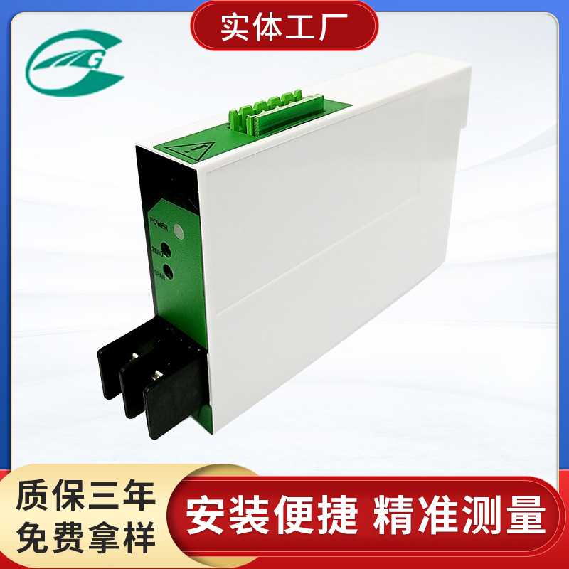 苏州广晨提供薄型电流电压变送器  外形小巧，方便实用，量大优惠