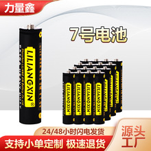 7号电池厂家直供1.5V挂图干电池aaa7号碳性遥控器电子秤干电池