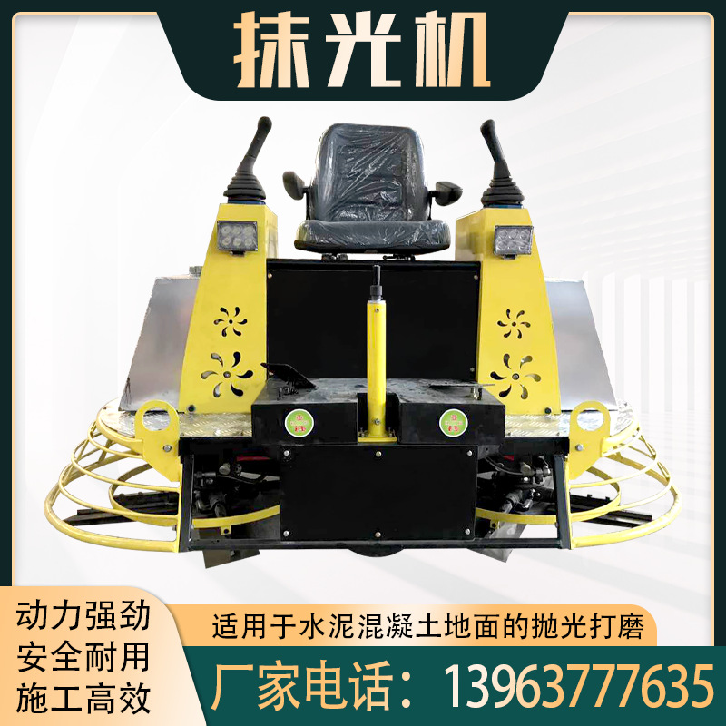 全液压座驾式磨光机停车场地面可乘式抹平机厂房水泥地面清光机