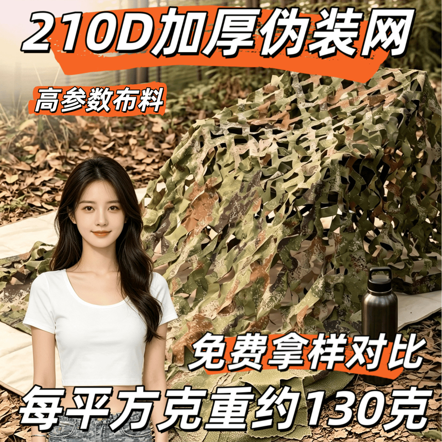 Sanchen Hunter 210 Thickened Jungle Star K Camouflage Netting, Anti-Aerial Photography Sunshade Net, Greening Net, Decorative Net, Sunshade