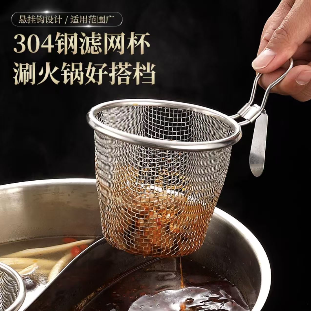 Stainless Steel Hot Pot Skimmer, Stainless Steel Filter Net, Household Kitchen Frying Strainer, Thickened Filter Net