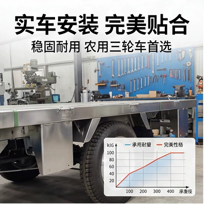 Electric vehicle fender Fender, Thickened Universal Type