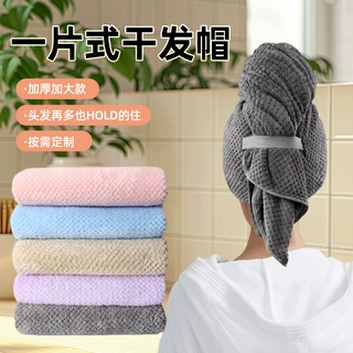 加工定制一片式干发帽女强吸水长头发加大加厚干发巾擦头发包头巾