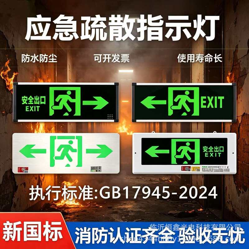 Fire Emergency Light, Two-In-One Safety Exit Indicator Light, Floor Evacuation Indicator Light, Double-Head Emergency Lighting Factory Fire Emergency Light, Two-In-One Safety Exit Indicator Light, Floor Evacuation Indicator Light, Double-Head Emergency Lighting Factory