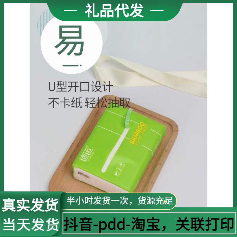 Dropshipping Soft Package Paper Box Napkin Kitchen Roll Wet Wipes Wet Toilet Paper Hand Towel Dropshipping Soft Package Paper Box Napkin Kitchen Roll Wet Wipes Wet Toilet Paper Hand Towel