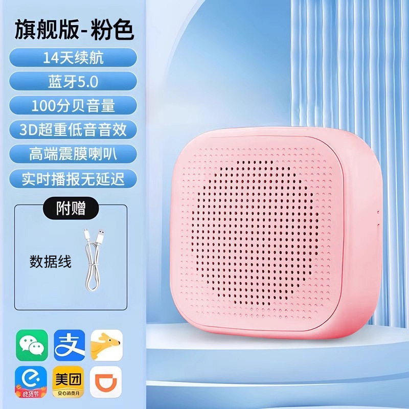 WeChat オーディオ Alipay 音声アナウンサー QR コード収集マネーストール Bluetooth 小型スピーカー大音量|undefined
