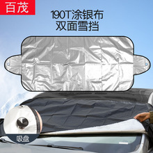 Car Snow Cover, Extended and Thickened Front Windshield Snow Shield, Car Snow Shield, Window Frost and Freeze Protection, Car Half Cover