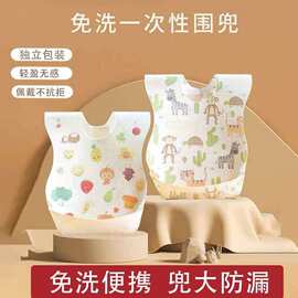 一次性口水兜宝宝吃饭辅食兜儿童防水防油防污饭兜大口径不脏Y30