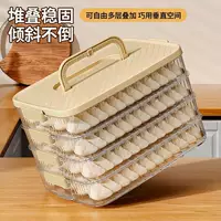 Коробка для пельменей, бытовой кухонный ящик для хранения в холодильнике, коробка для вонтонов, коробка для быстрозамороженных продуктов, коробка для морозильной камеры