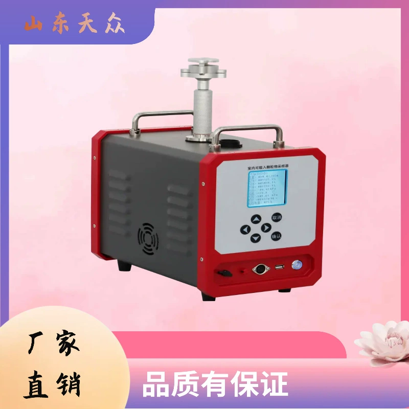 Внутренний ингаляционный коллектор твердых частиц. Регулярный мониторинг атмосферы и оценка окружающей среды по сбору твердых частиц.