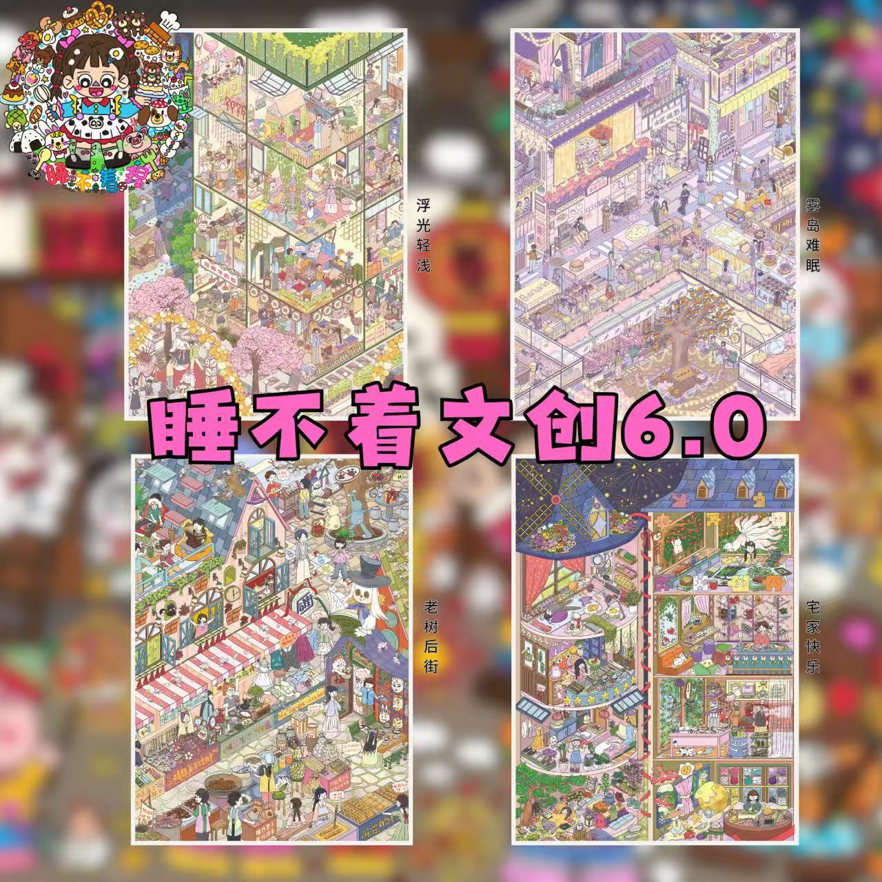 สติกเกอร์สร้างฉากแบบฟิล์มสะท้อนแสง 6.0 ซีรีส์อาหาร 1.0 สติกเกอร์ตกแต่งสร้างบรรยากาศคลายเครียด ออกแบบตำแหน่งได้อย่างแม่นยำ ผลงานต้นฉบับ
