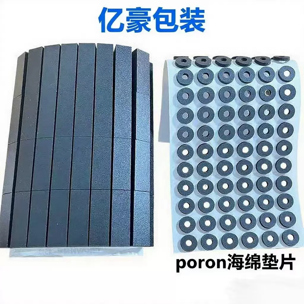 键盘泡棉静音垫厂家减震密封防尘遮光消音PORON泡棉定制加工