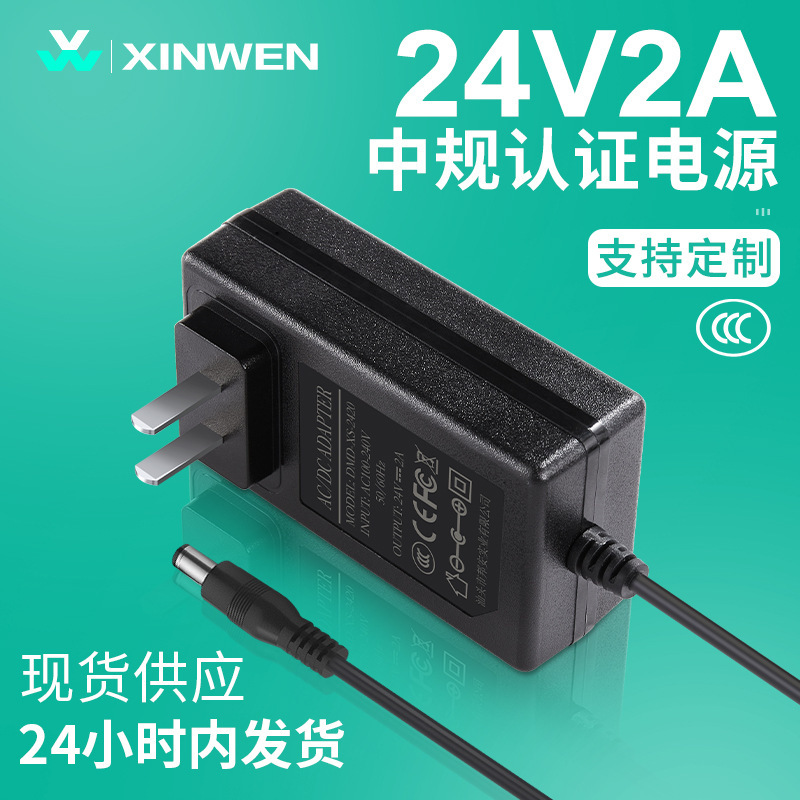 中国規格3C認証24v2a電源アダプター 在庫あり 電子タバコ用定電圧定電流ルーター用スイッチング電源|undefined