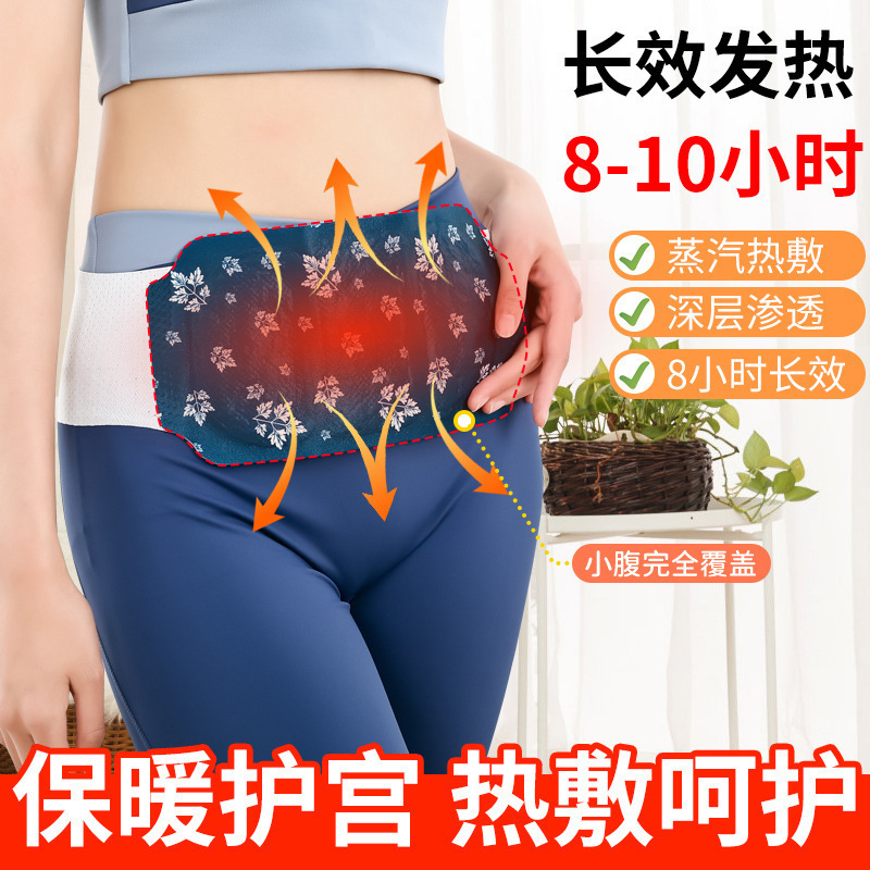 批发艾草暖颈贴暖膝贴暖腰贴暖脚暖足贴蒸汽热敷暖贴发热贴暖宝宝|undefined